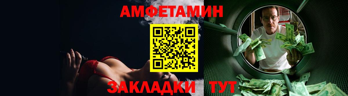 АМФ Розовый Скопин