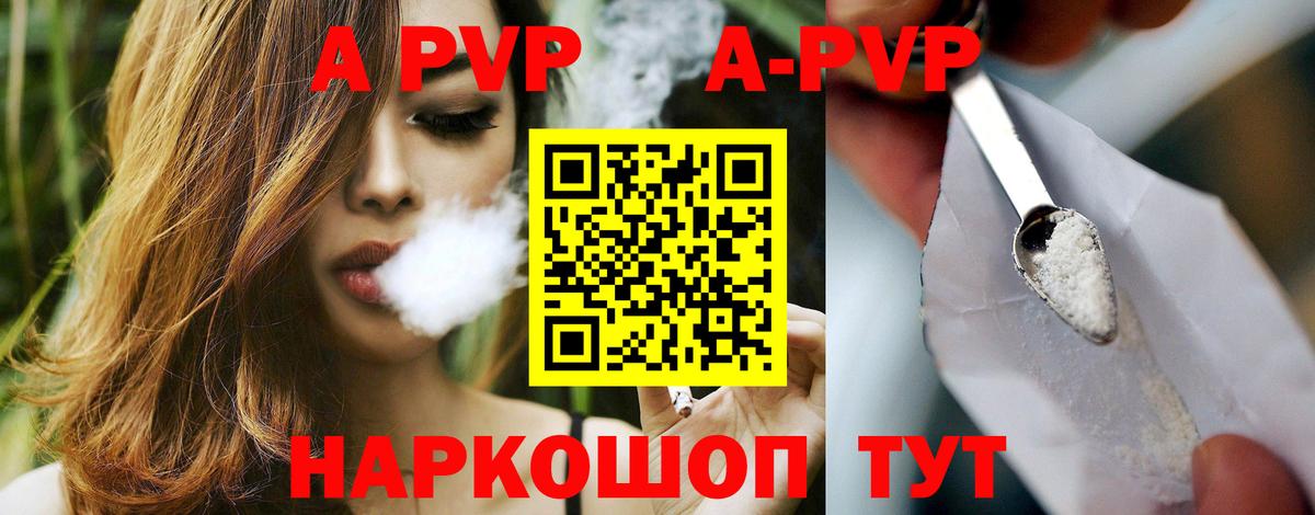 А ПВП СК  Alpha-PVP  Вход с VPN  Скопин  Alpha PVP VHQ 