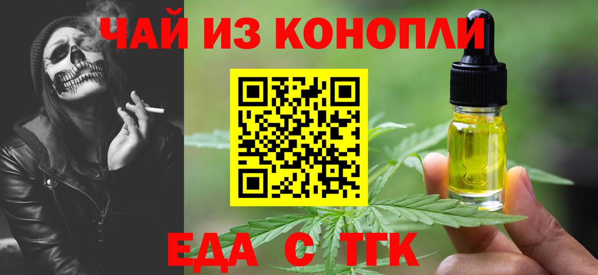 Скопин  Печенье с ТГК марихуана  Вход с VPN 