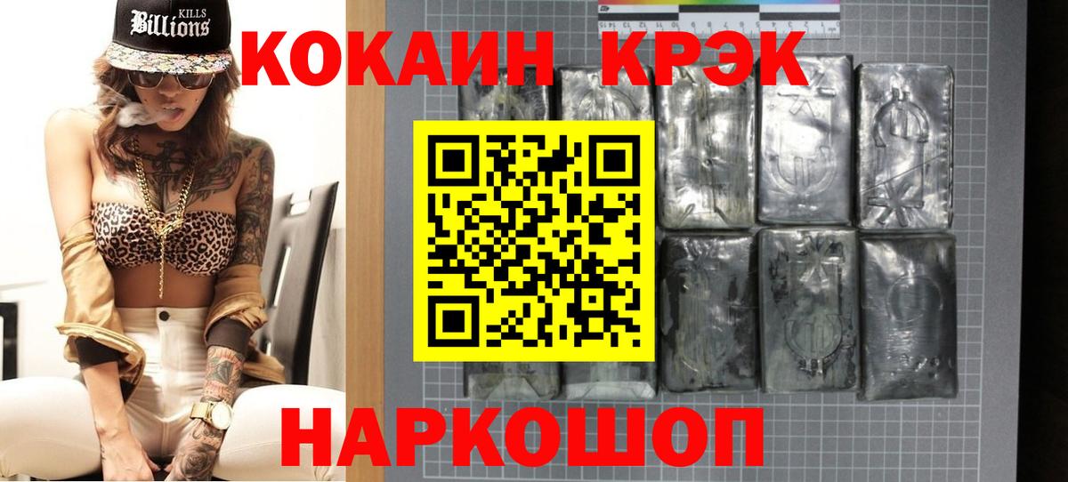 Скопин  где продают   Кокаин  Вход с VPN  КОКАИН 97%  Кокаин Fish Scale 