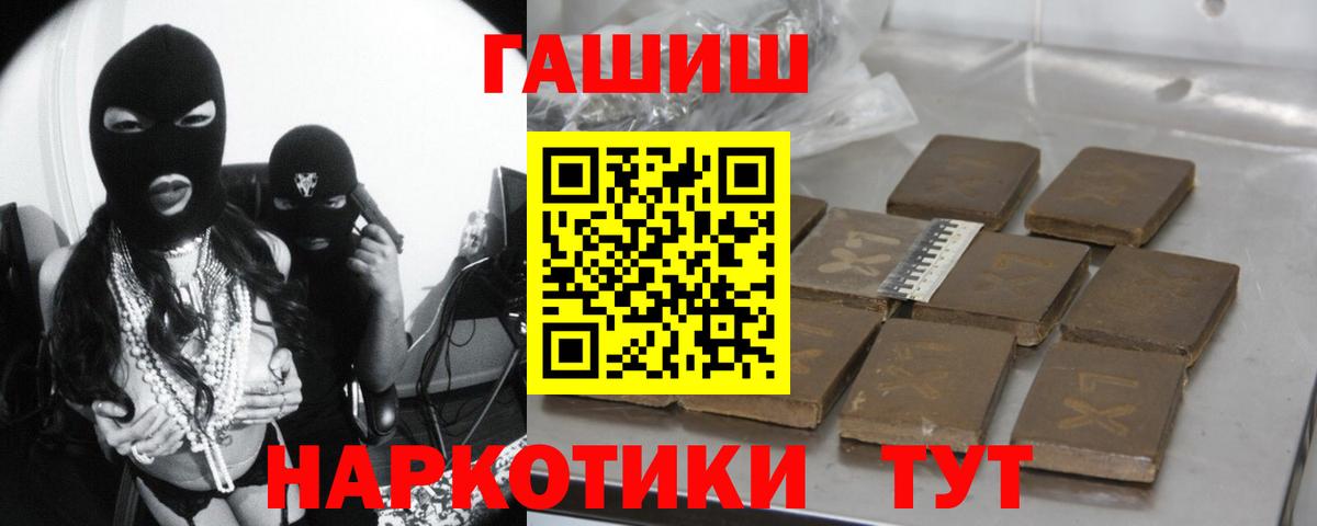 ГАШИШ ice o lator  ГАШ хэш  Скопин  Вход с VPN 