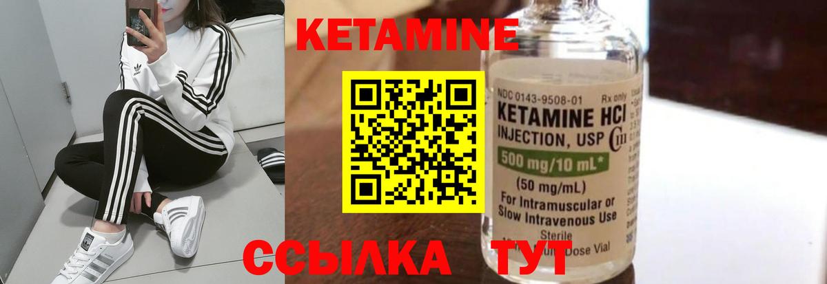 Кетамин VHQ  Вход с VPN  Скопин 