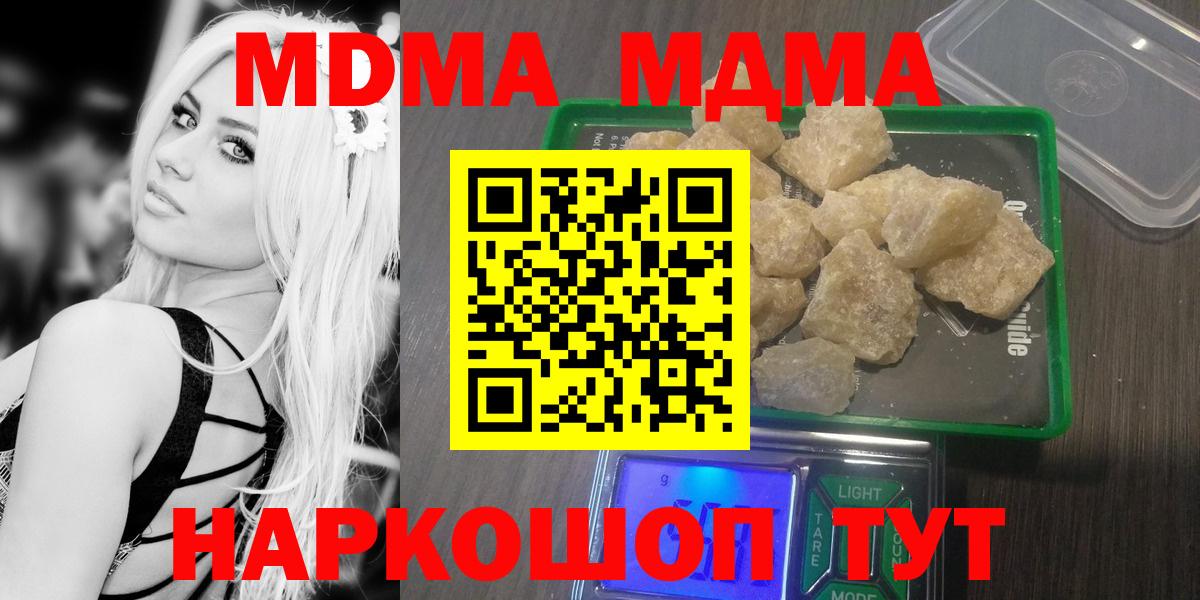 MDMA VHQ  Вход с VPN  МДМА Molly  MDMA  Скопин 