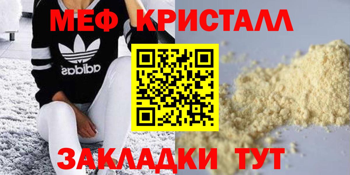 МЯУ-МЯУ  Мефедрон mephedrone  Вход с VPN  МЯУ-МЯУ  Мефедрон 4 MMC    ССЫЛКА  Скопин 