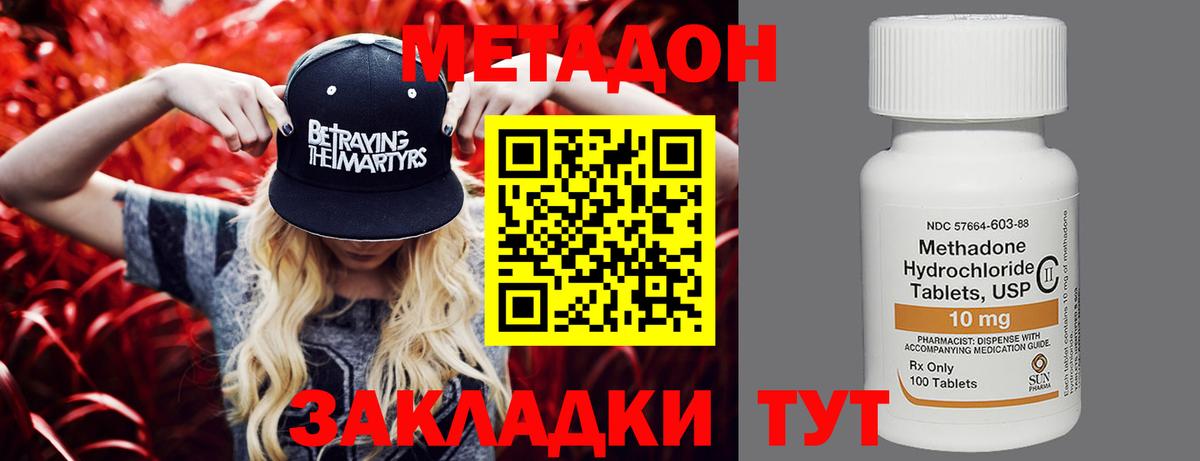 Скопин  Метадон VHQ  Метадон кристалл  mega ONION  Вход с VPN 