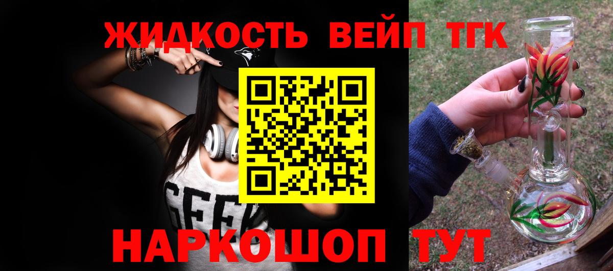 Скопин  ТГК вейп  Вход с VPN 