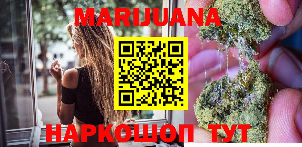 Канабис White Widow Скопин